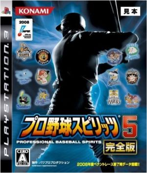 Professional Baseball Spirits 5 Complete Edition