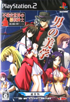 Gentleman Detective in an Uncertain World ~Case File of Soma Misbehavior~