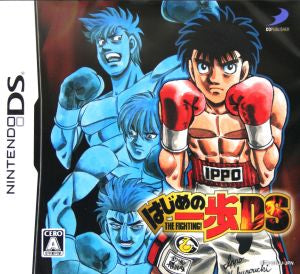 The First Step THE FIGHTING! DS