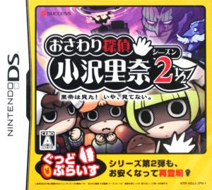 Touch Detective Rina Ozawa Season 2 1/2 ~Rina Saw It! No, She Didn't.~ Good Price