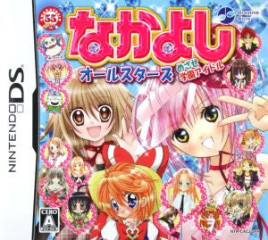 Nakayoshi All Stars Aim to be a school idol
