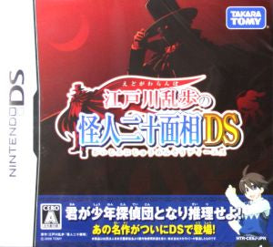 Edogawa Ranpo's Phantom with Twenty Faces DS