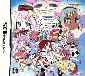 Creepy-cute! Special Pack