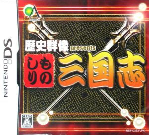 Rekishi Gunzou presents The Knowledgeable Three Kingdoms