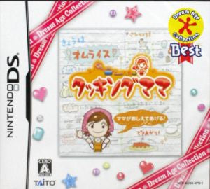 Cooking Mama Dream Age Collection Best