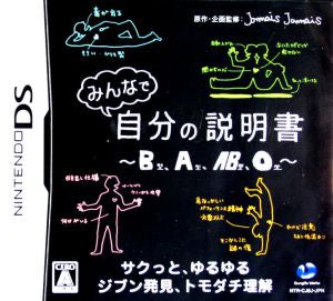 Everyone's own manual ~ Type B, Type A, Type AB, Type O ~