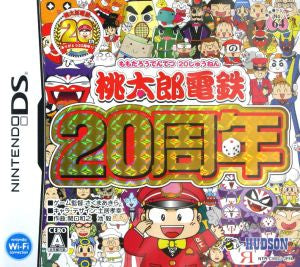 Momotaro Electric Railway 20th anniversary