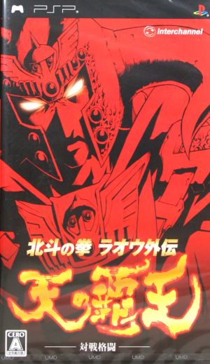 Fist of the North Star: Raoh Gaiden – The Conqueror of Heaven