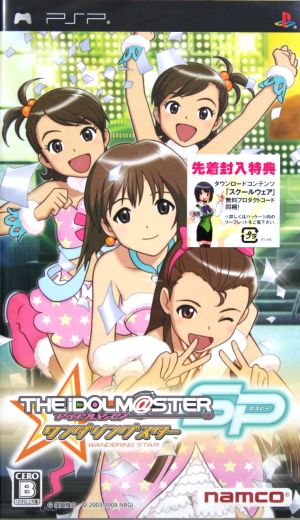 The Idolmaster SP Wandering Star