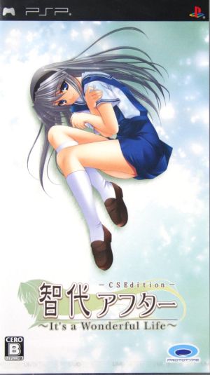 Tomoyo After ~It's a Wonderful Life~ CS Edition