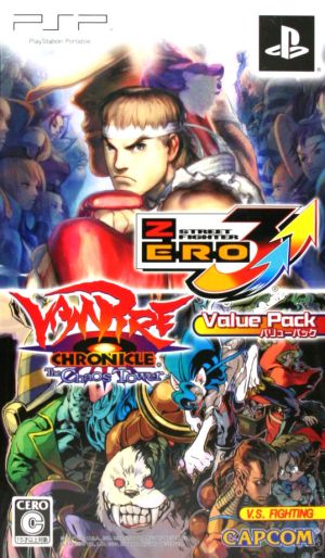 Street Fighter ZERO 3 ↑↑ (Double Upper) Vampire Chronicle The Chaos Tower Value Pack