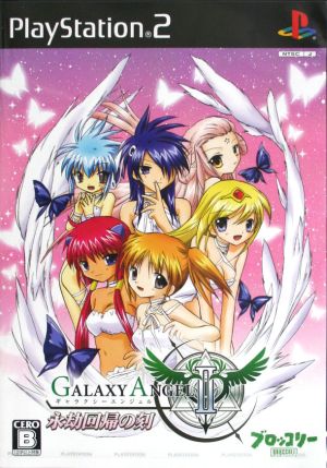 Galaxy Angel II: The Moment of Eternal Recurrence