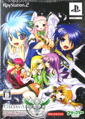 Galaxy Angel II: The Era of Eternal Recurrence Deluxe Pack