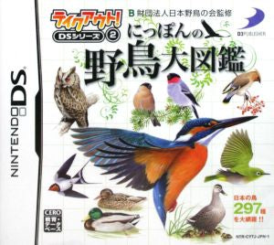 The Great Illustrated Guide to Japan's Wild Birds Takeout! DS Series (2)