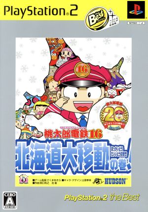 Momotaro Dentetsu 16: The Great Hokkaido Relocation! PlayStation 2 The Best