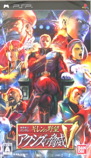 Mobile Suit Gundam: Giren's Ambition – Axis Threat V