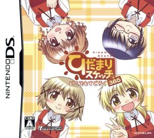 Hidamari Sketch Anywhere Sugoroku × 365