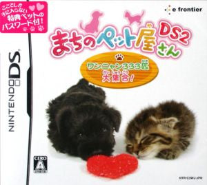 Town's Pet Shop DS 2 ～ A Great Gathering of 333 Dogs and Cats! ～