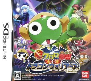 Super movie version of Sergeant Keroro: Invasion of Dragon Warriors!