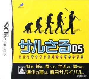 MonkeySaru DS