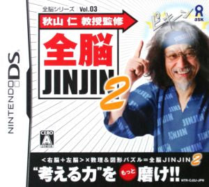 Whole Brain Series Vol.3 Supervised by Professor Jin Akiyama Whole Brain JINJIN 2