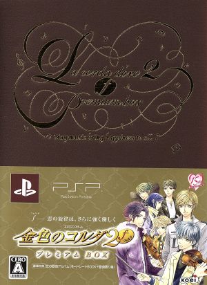 La Corda d'Oro 2f (Forte) Premium BOX