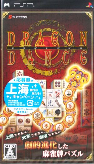 Dragon Dance