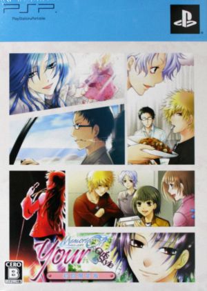 Your Memories Off ~Girl's Style~ (Limited Edition)