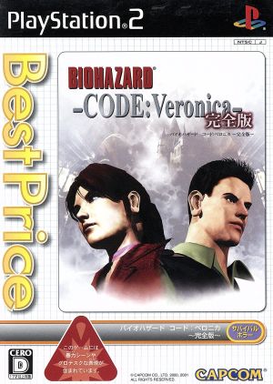 Resident Evil Code: Veronica -Complete Edition- BEST PRICE!
