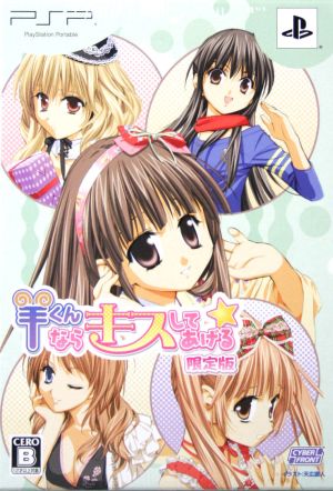 If it's you, Hitsuji-kun, I'll give you a kiss ☆ (Limited Edition)