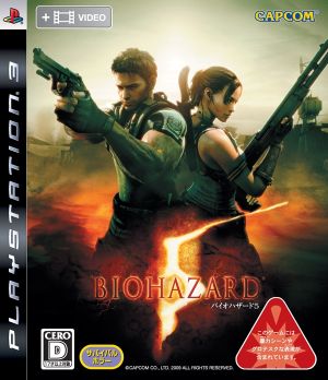 resident evil 5