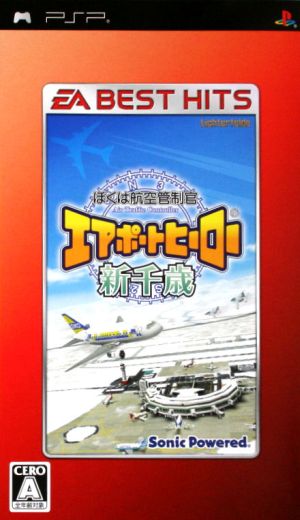 I am an air traffic controller: Airport Hero New Chitose EA BEST HITS