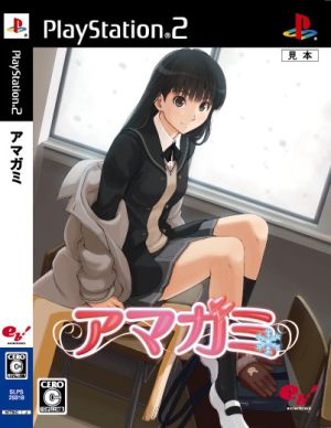 Amagami