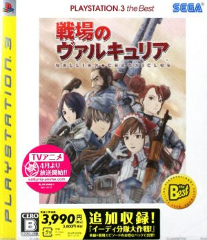 Valkyria Chronicles PLAYSTATION3 the Best