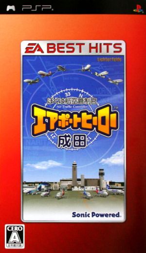 I am an air traffic controller Airport Hero Narita EA BEST HITS