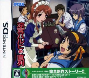 Haruhi Suzumiya series