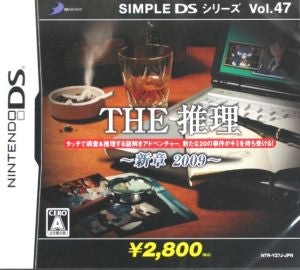 THE Mystery ~New Chapter 2009~ SIMPLE DS Series Vol.47