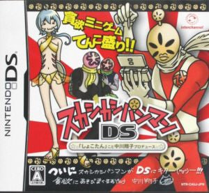 Sukashikashi Panman DS “Shokotan” produced by Shoko Nakagawa