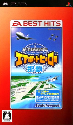 I am an Air Traffic Controller: Airport Hero Naha EA BEST HITS