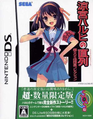 The Suzumiya Haruhi Series: Ultra SOS Brigade Member Collection