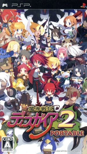 Makai Senki Disgaea 2 PORTABLE (Limited Edition)