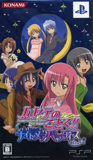Hayate the Combat Butler! Nightmare Paradise (Limited Edition)