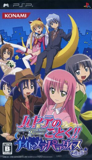 Hayate the Combat Butler! Nightmare Paradise