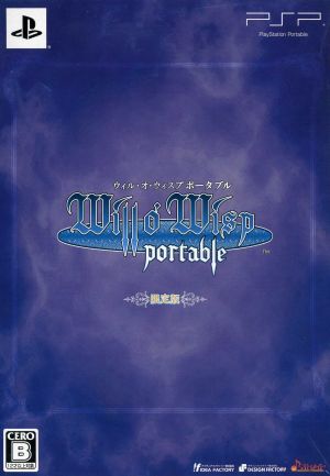 Will-O-Wisp Portable (Limited Edition)