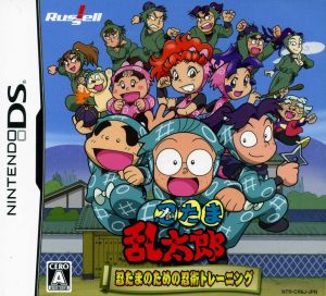 Nintama Rantaro Ninjutsu training for Nintama