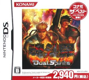 Contra Dual Spirits Konami The Best