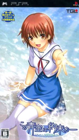 A Promise Under This Blue Sky - Palm Paradise