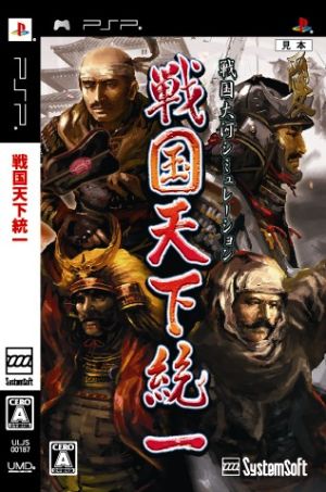 Unification of the Sengoku Country