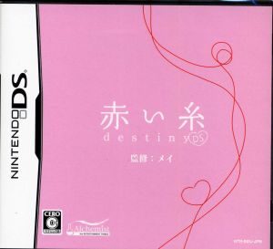 Red Thread Destiny DS