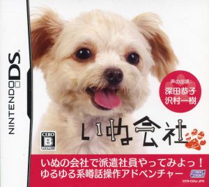 dog company DS